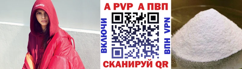 Alfa_PVP кристаллы  дарнет шоп  mega как зайти  Елизово 