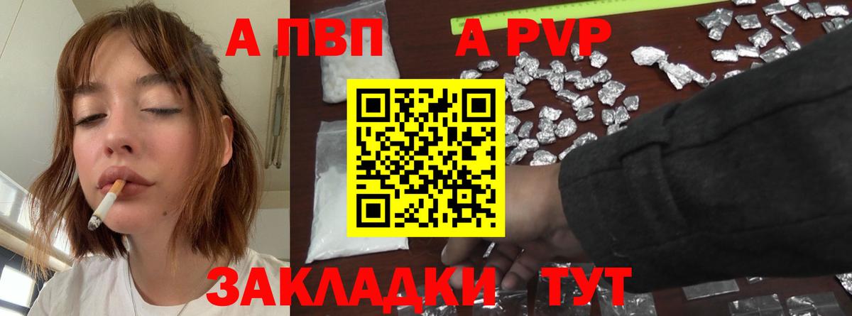 Alpha-PVP крисы CK Елизово