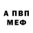 Альфа ПВП Соль Devin Cronbrink
