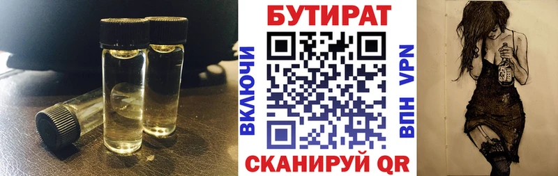 Бутират оксибутират  Елизово 