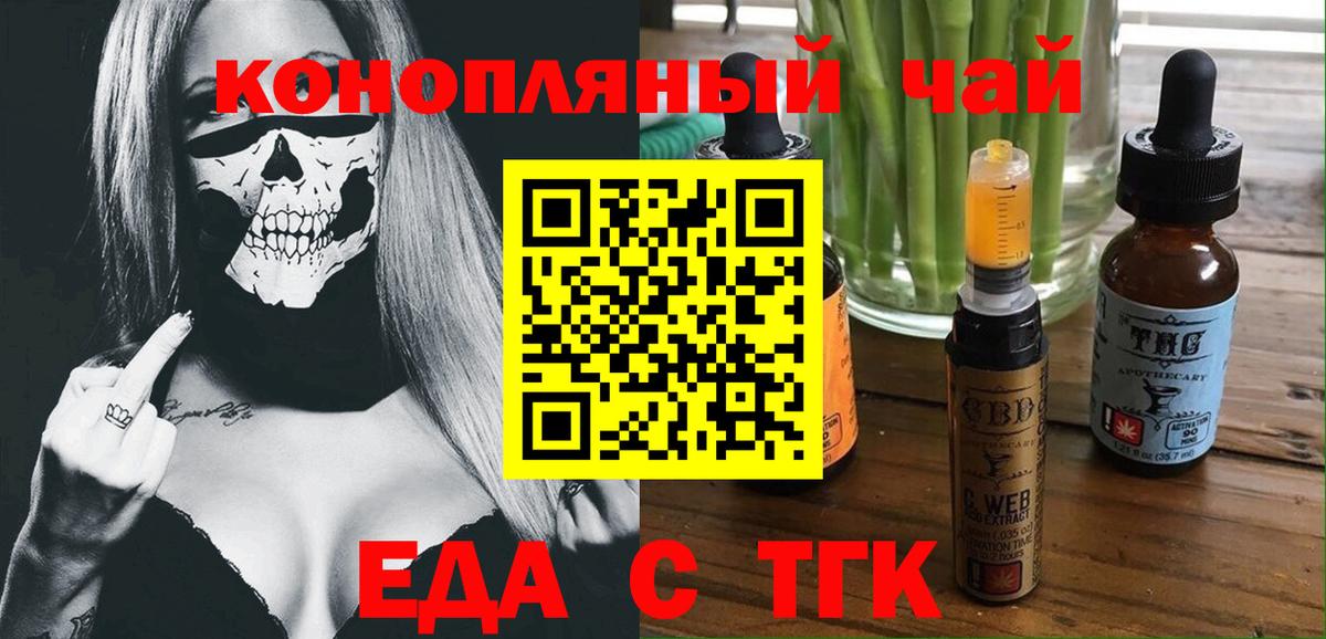 Елизово  Печенье с ТГК марихуана  Вход с VPN 