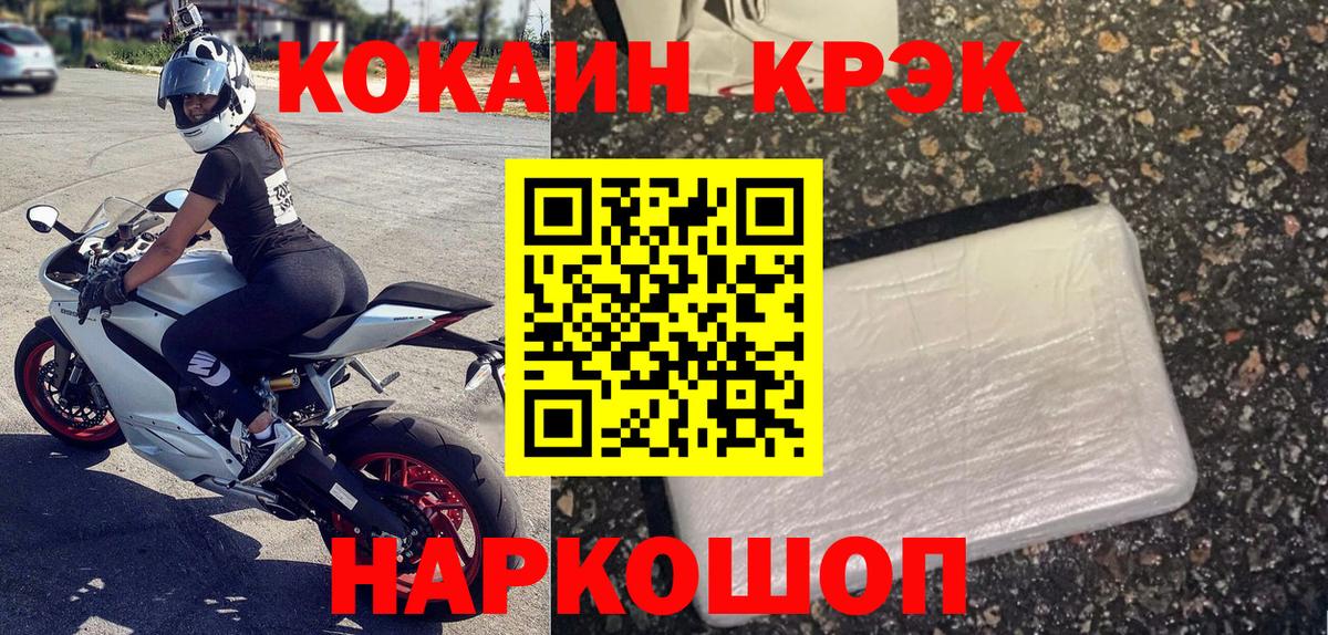 Елизово  КОКАИН Колумбийский  Вход с VPN  Cocaine 99% 