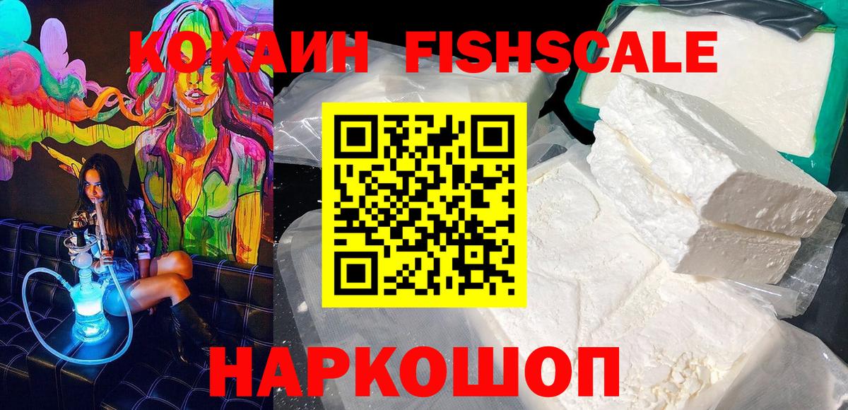 COCAIN 98% Елизово