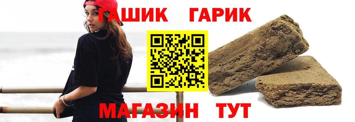 Елизово  ГАШИШ 40% ТГК  Вход с VPN  ГАШ  Гашиш ice o lator 