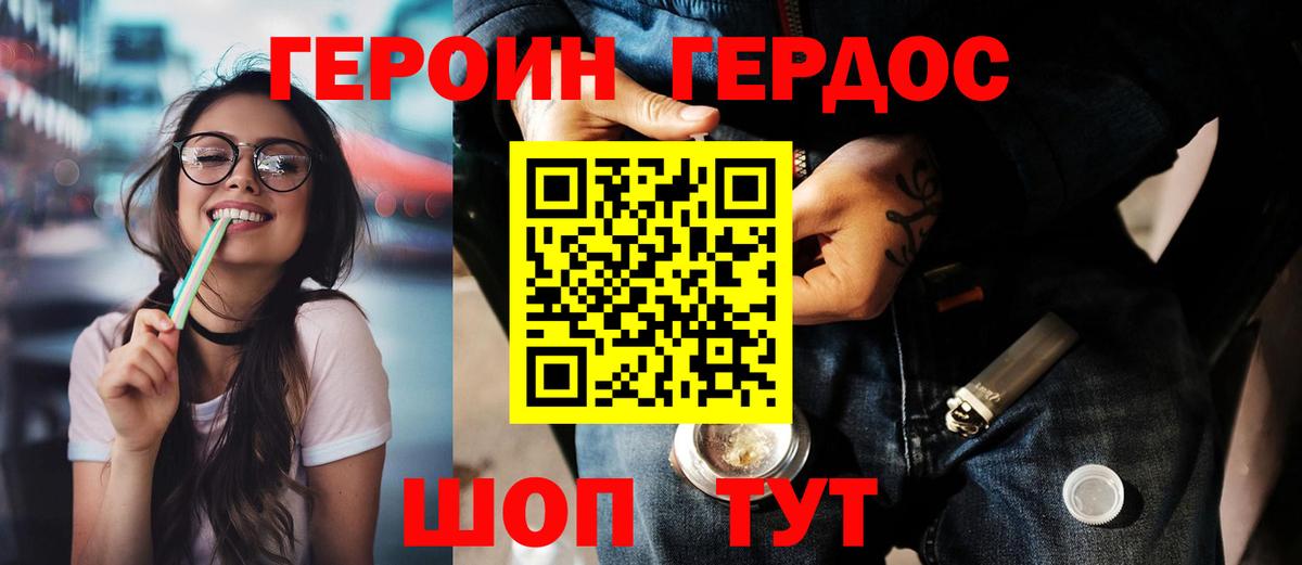 Героин VHQ  Героин  Елизово  Вход с VPN 