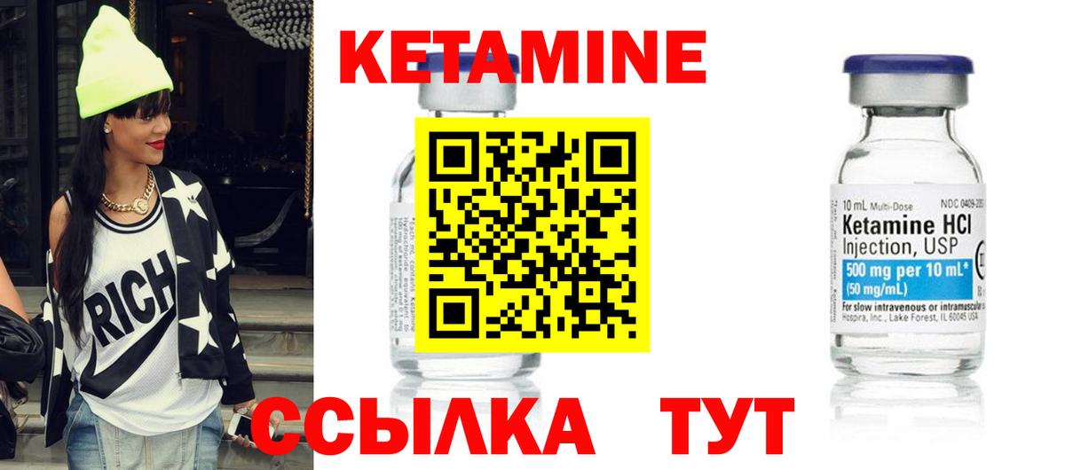 Кетамин VHQ Елизово