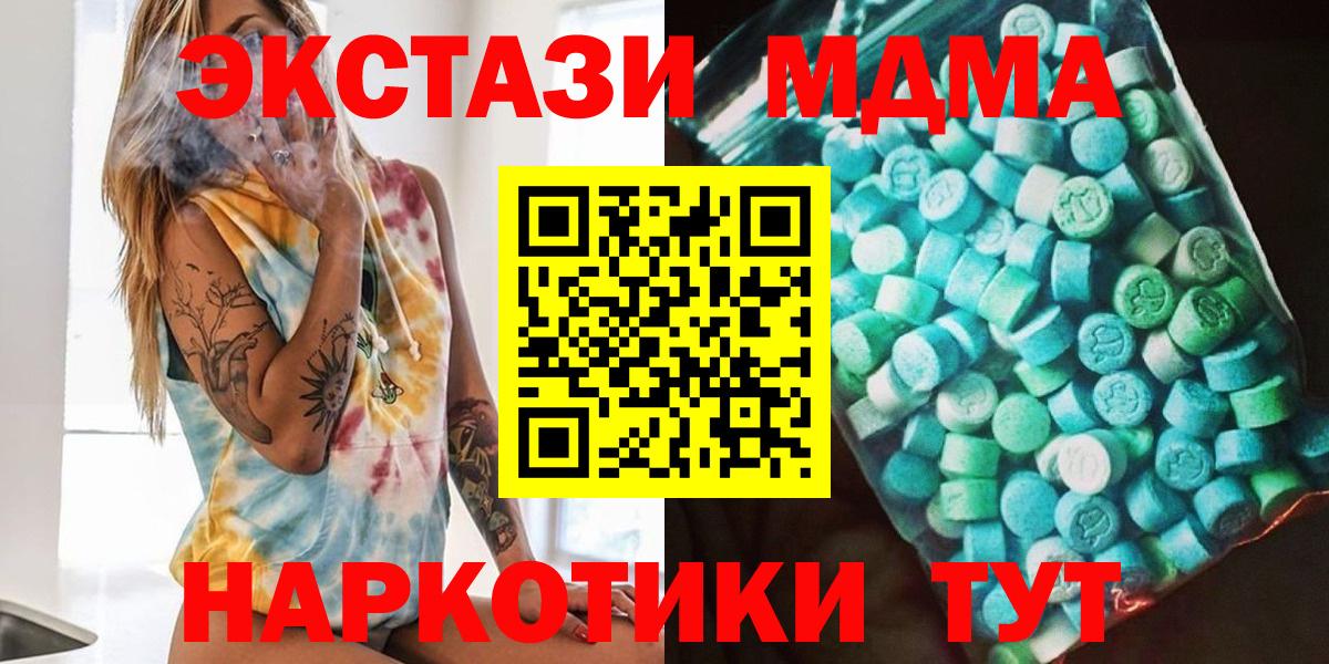 MDMA crystal Елизово