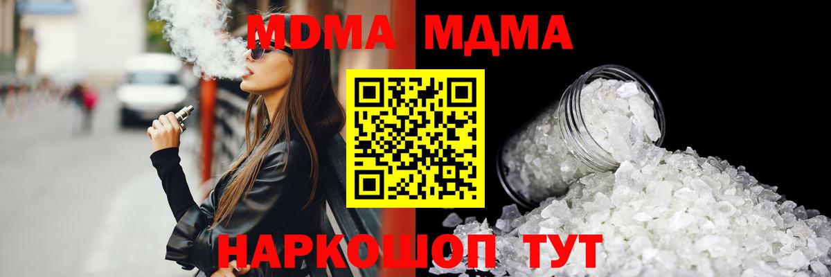 Елизово  МДМА crystal  Вход с VPN 