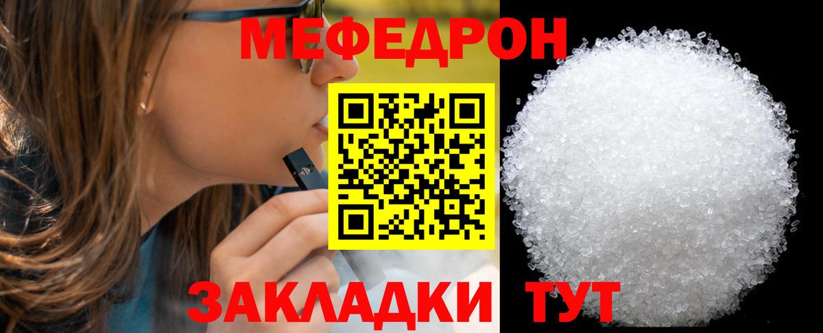 Меф мука Елизово