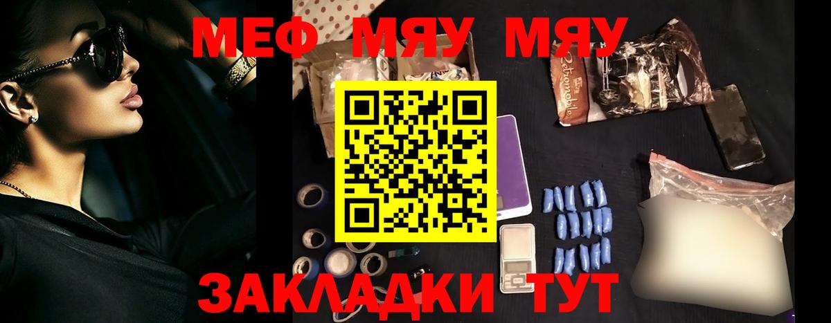 Меф  Вход с VPN  Елизово  МЕФ  Мефедрон кристаллы  Меф мука 