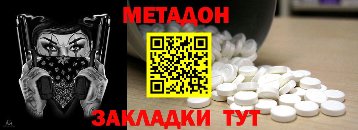 Метадон VHQ  Вход с VPN  Елизово 