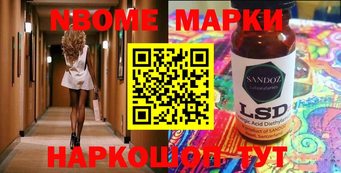 Елизово  Марки 25I-NBOMe 1500мкг  Вход с VPN 
