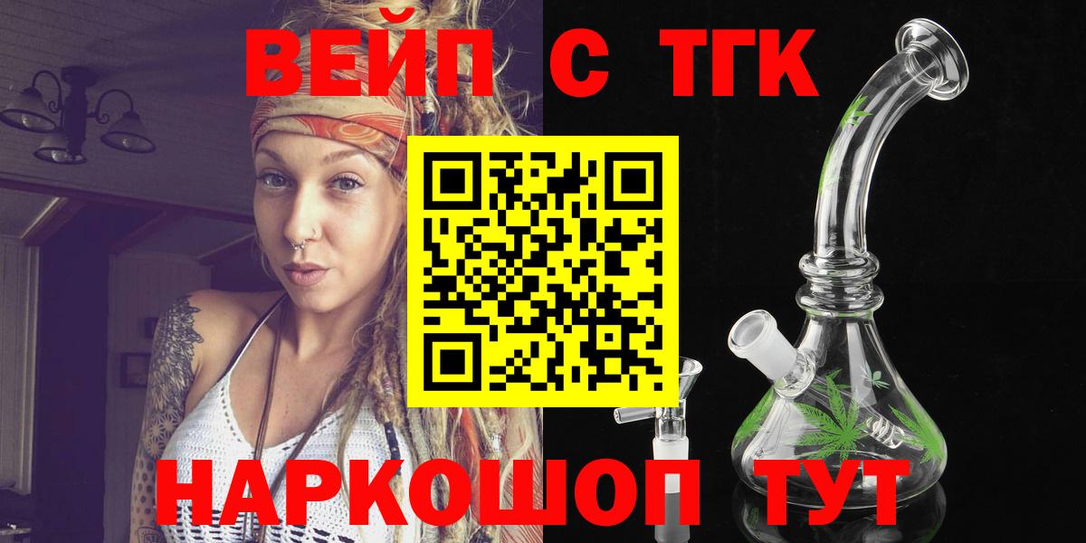 ТГК THC oil Елизово
