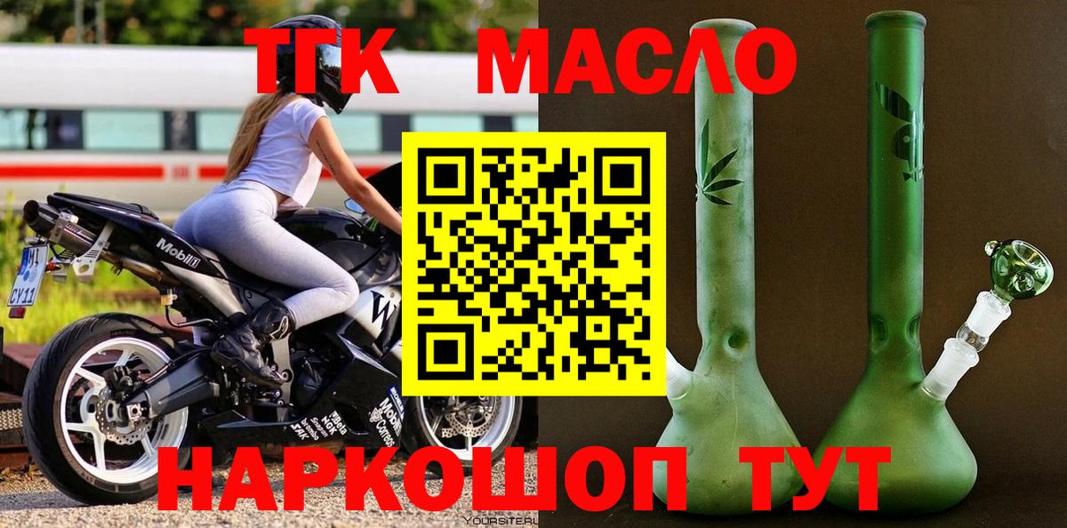 ТГК вейп  ТГК жижа  Елизово  хочу наркоту  Вход с VPN 